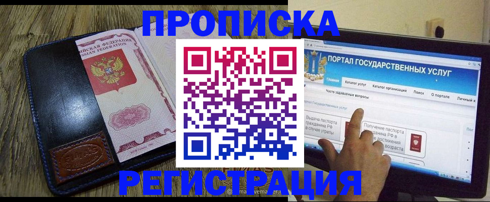 прописка гарантия в Губахе