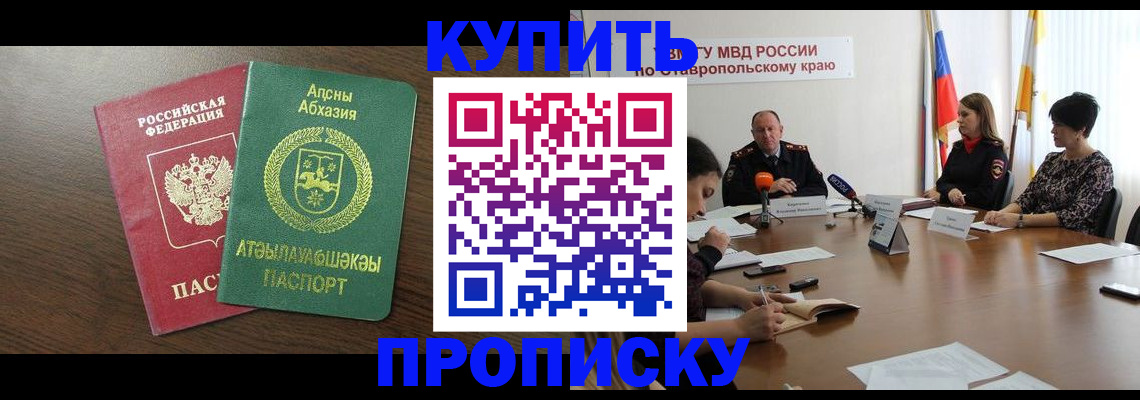 прописка в квартире в Губахе