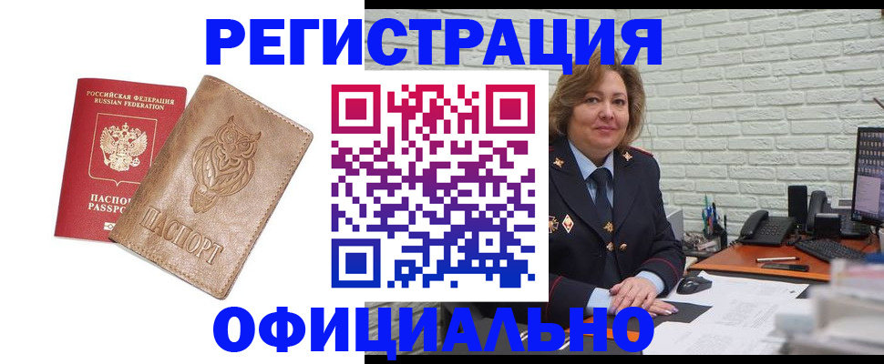 прописка иностранных граждан в Губахе