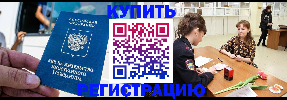 временная регистрация 2025 в Губахе