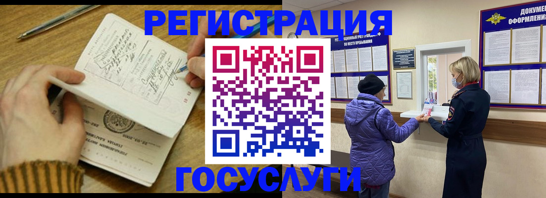 временная регистрация 2025 в Губахе